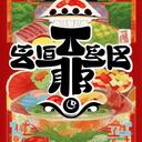 永安营养智能化平台